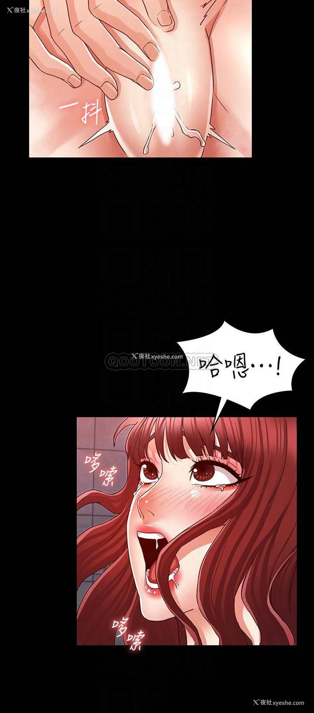 10P - 教师体罚