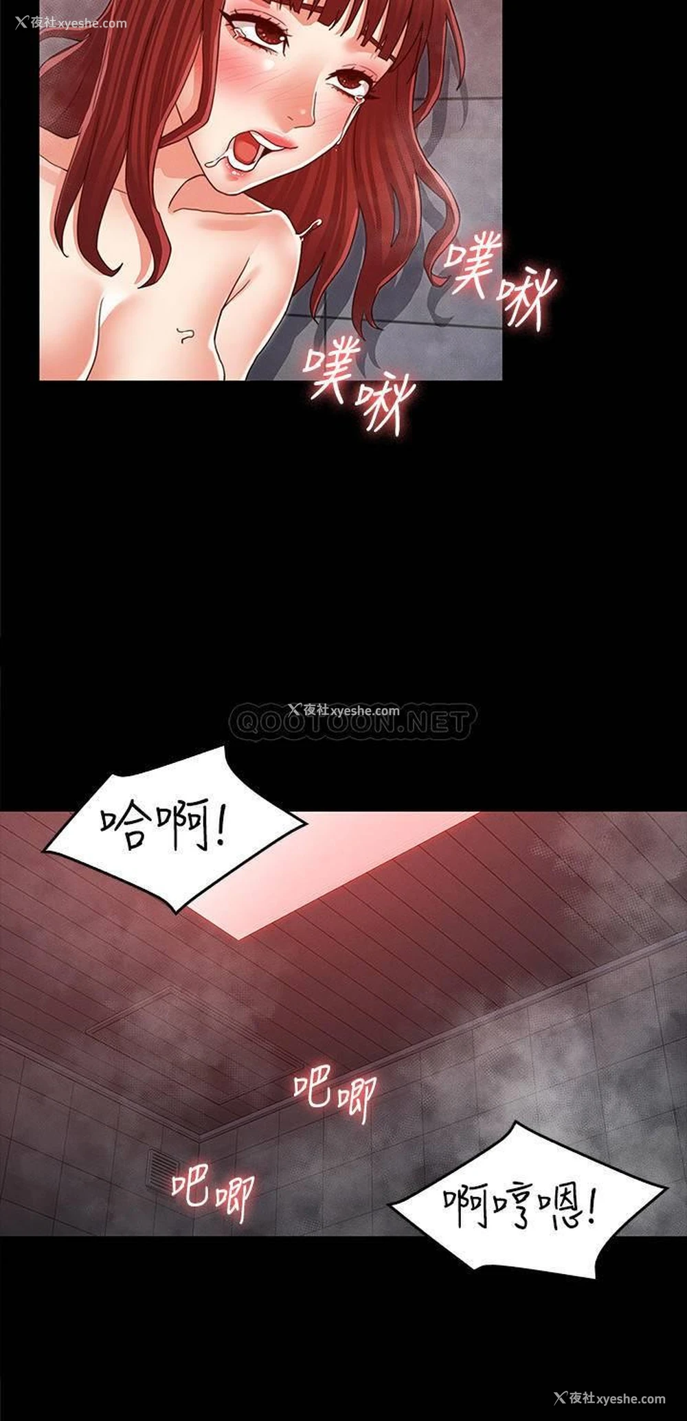 13P - 教师体罚