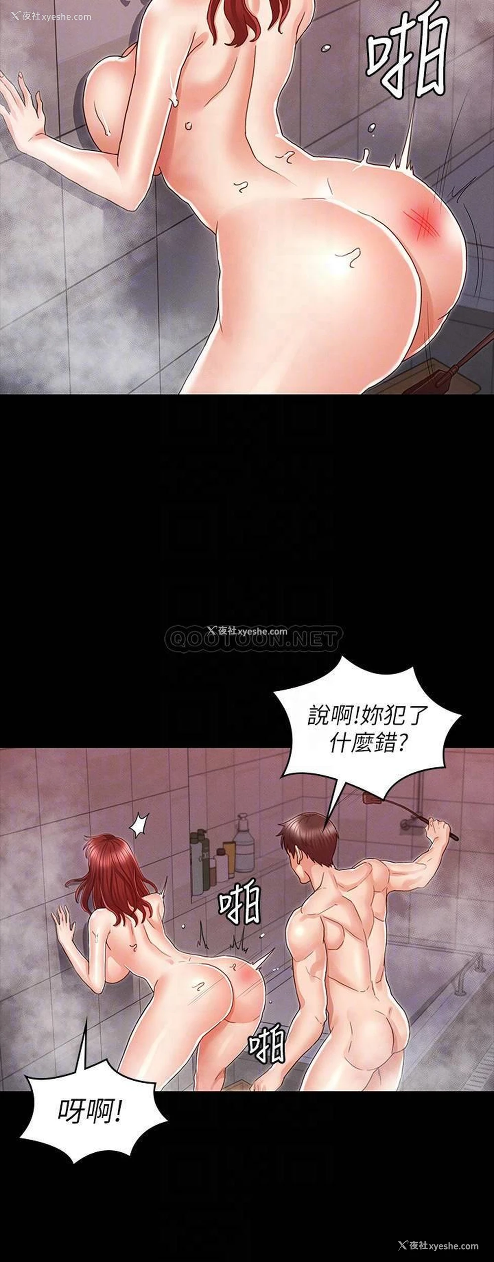16P - 教师体罚