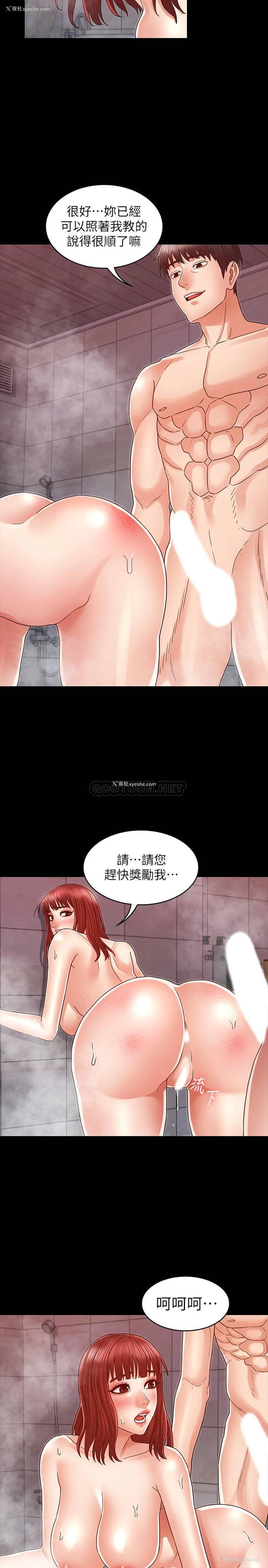 18P - 教师体罚