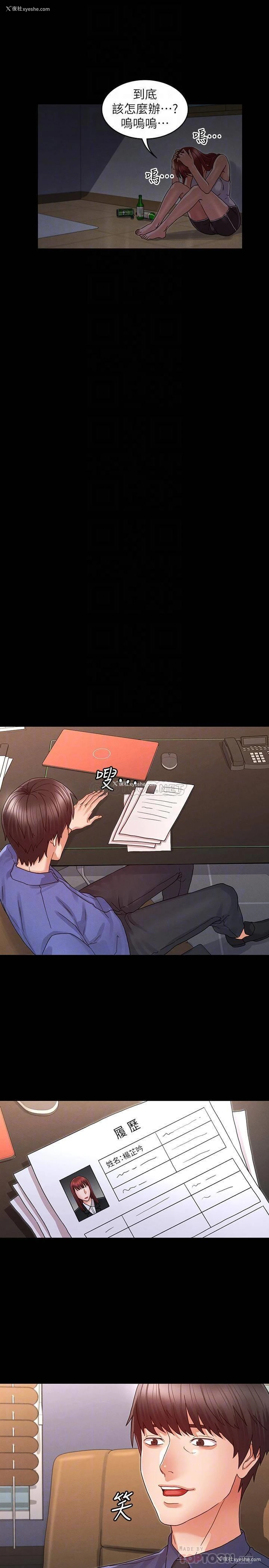 2P - 教师体罚