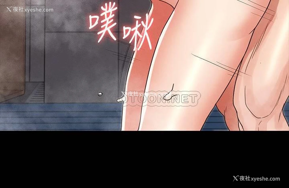 7P - 教师体罚