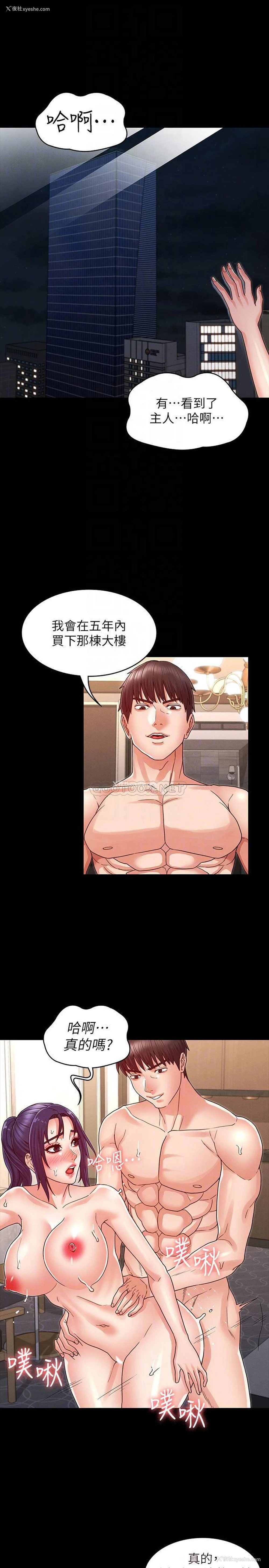 10P - 教师体罚