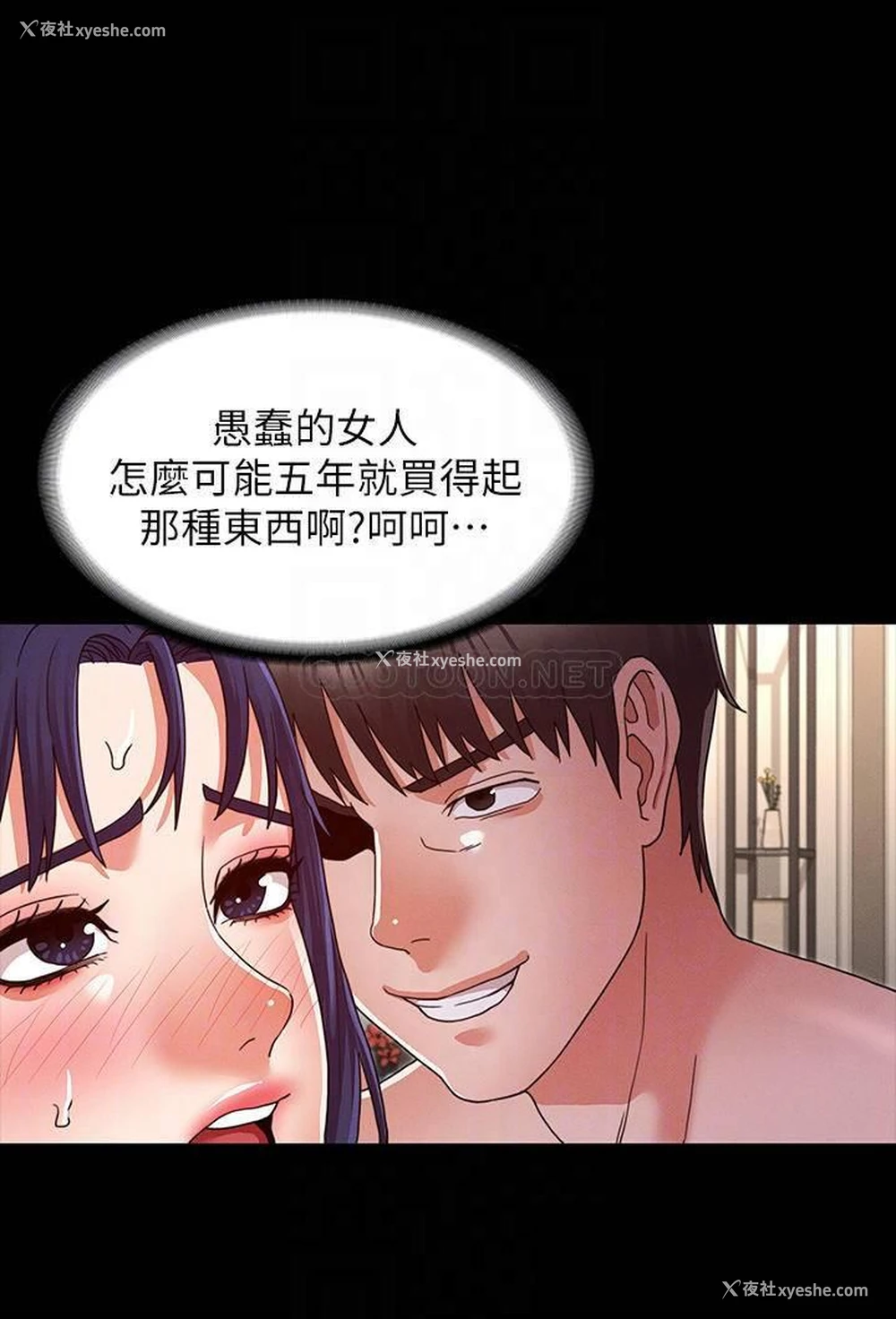 12P - 教师体罚