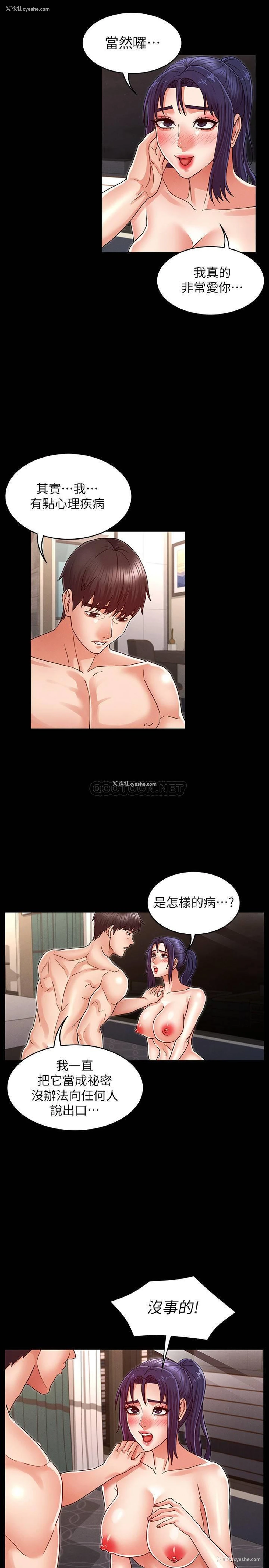 16P - 教师体罚
