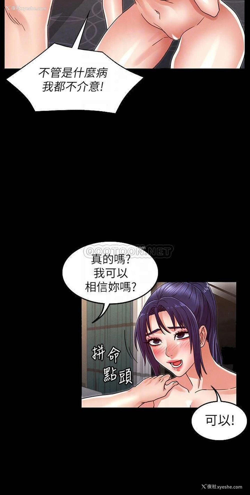 17P - 教师体罚
