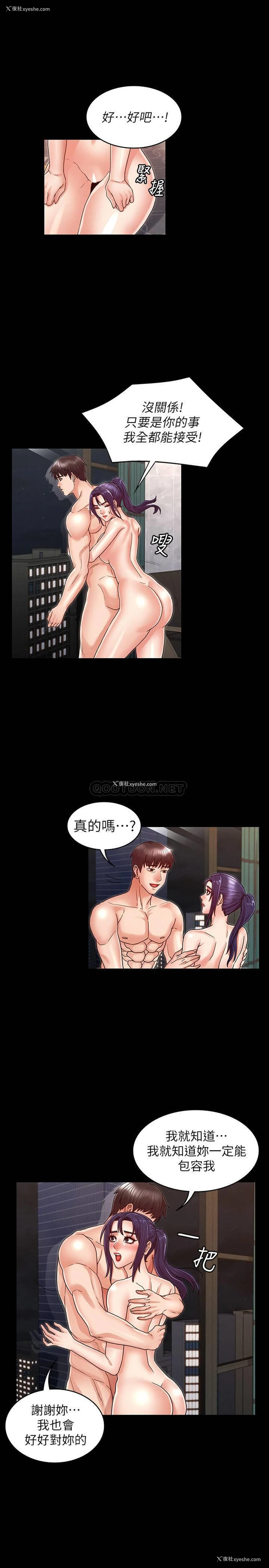 21P - 教师体罚