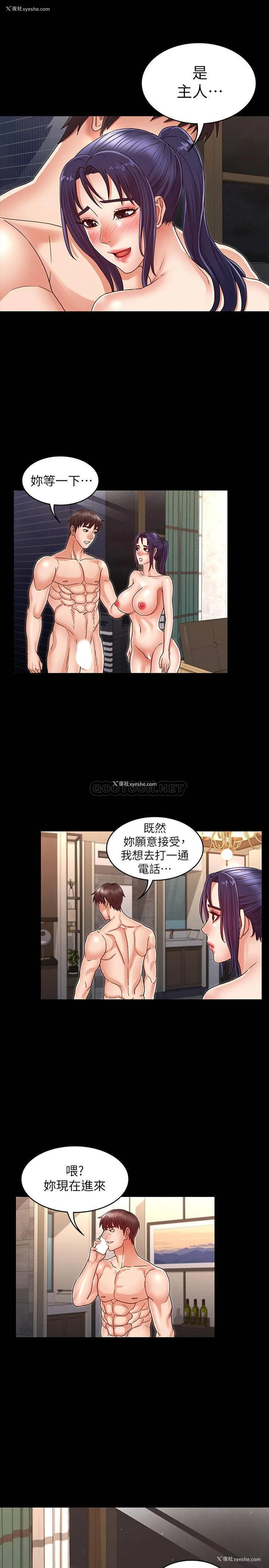 22P - 教师体罚