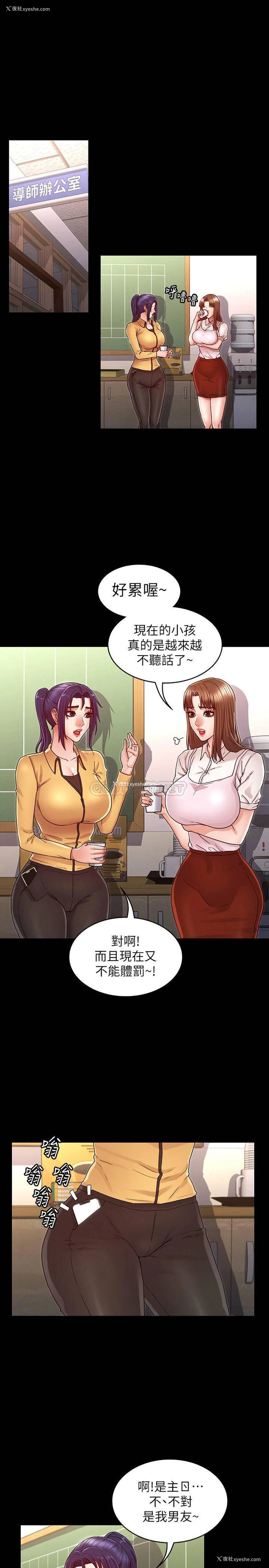 5P - 教师体罚