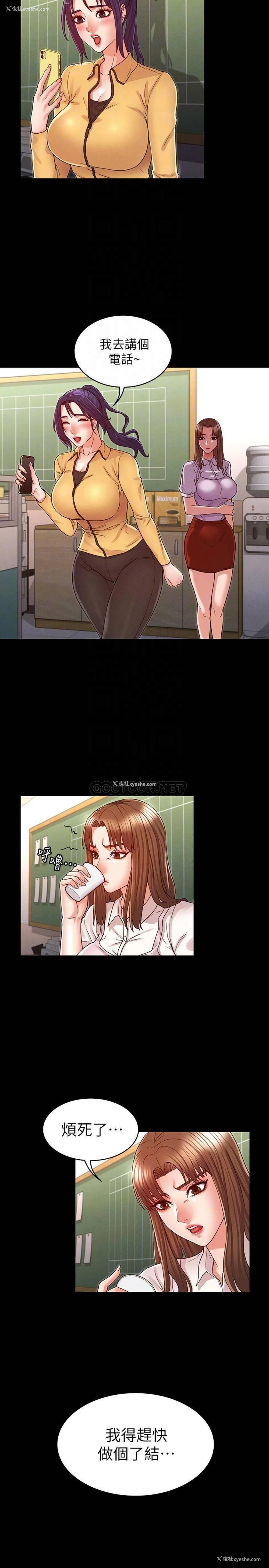 6P - 教师体罚