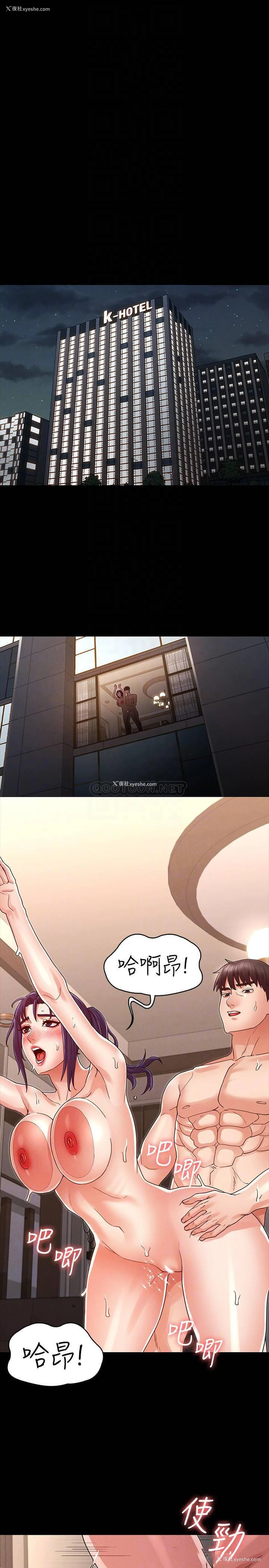 8P - 教师体罚