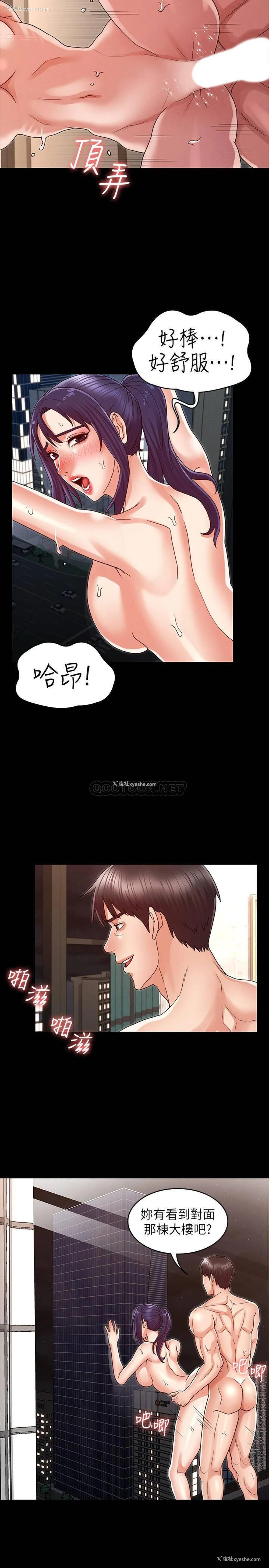 9P - 教师体罚