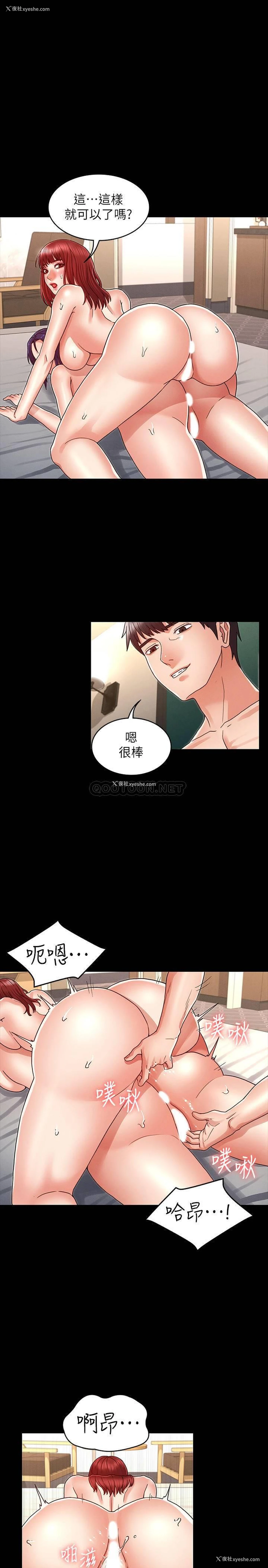 19P - 教师体罚