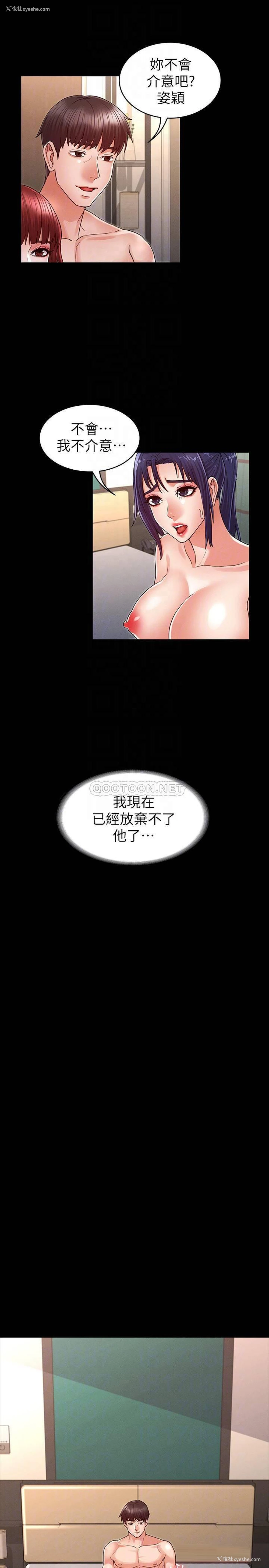5P - 教师体罚