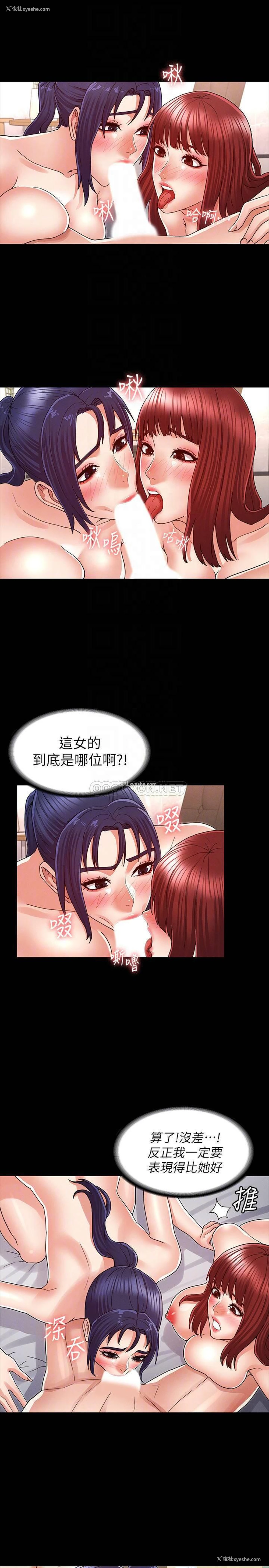 7P - 教师体罚