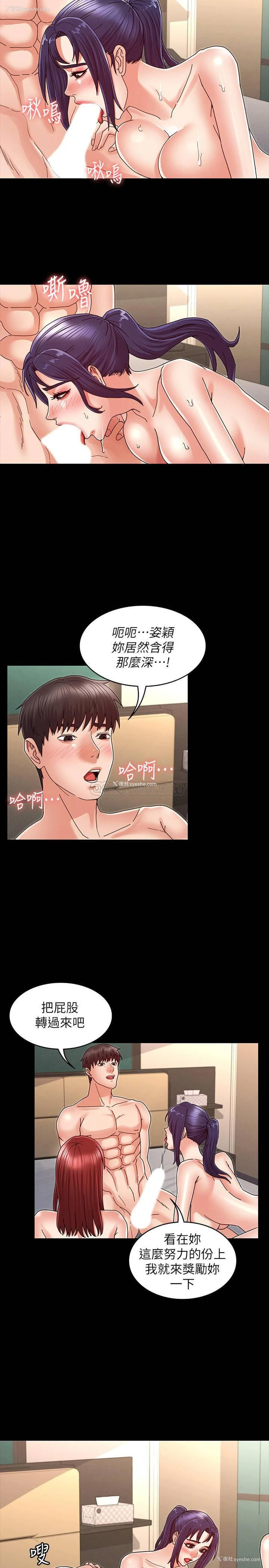 8P - 教师体罚