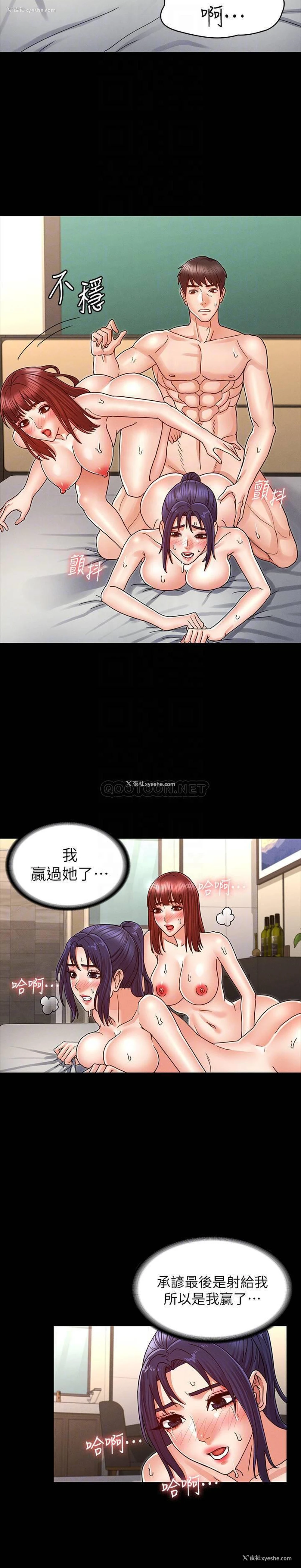 18P - 教师体罚