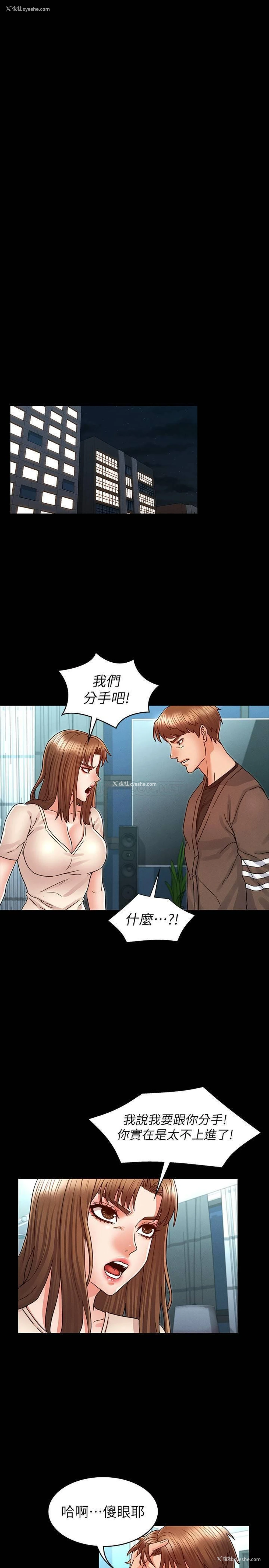 19P - 教师体罚
