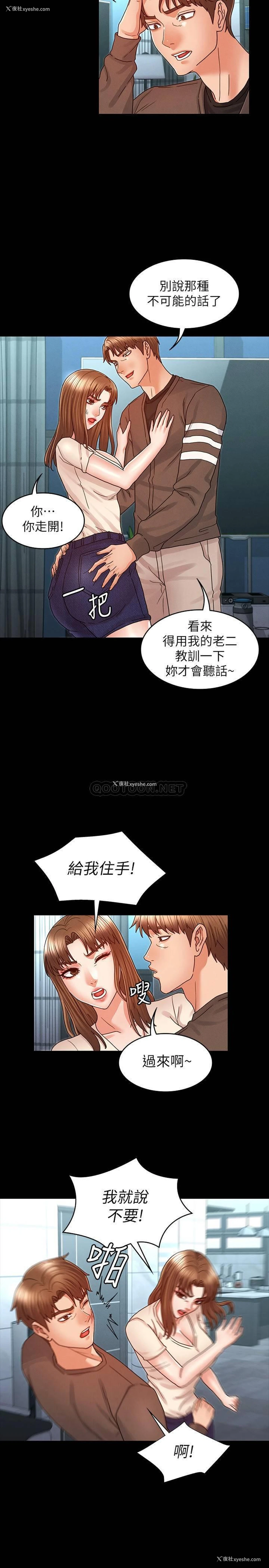 20P - 教师体罚