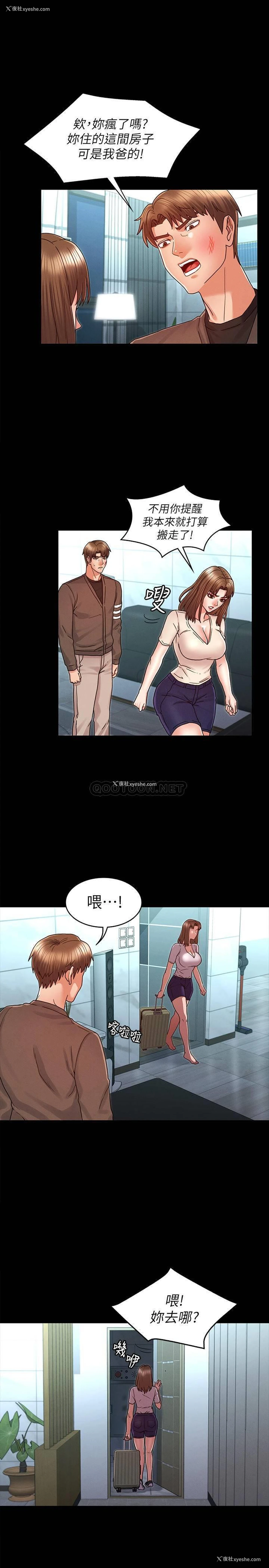 22P - 教师体罚