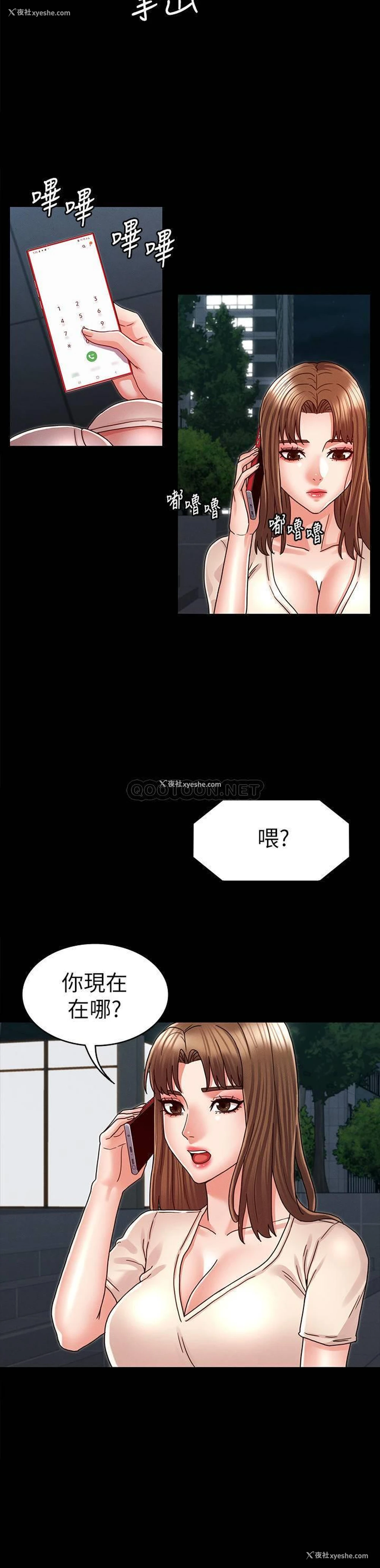 24P - 教师体罚