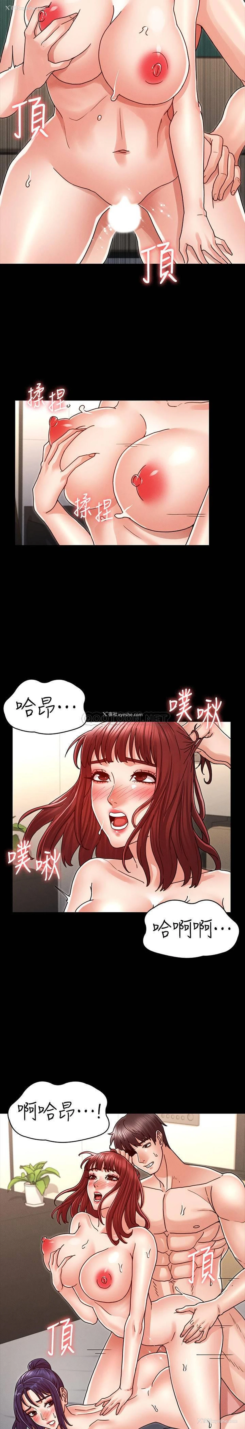 9P - 教师体罚