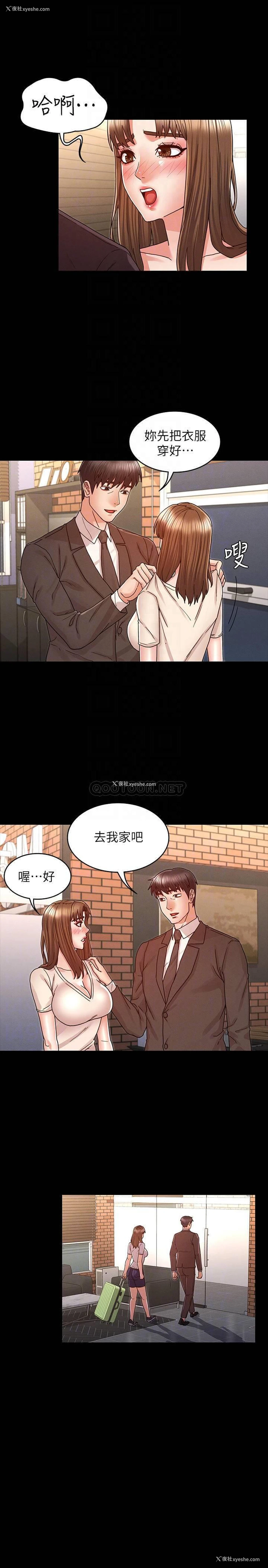 10P - 教师体罚