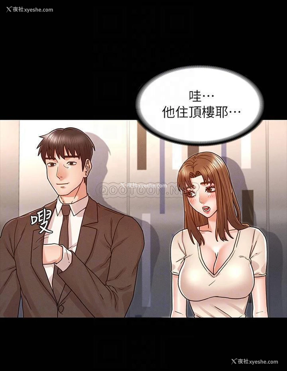12P - 教师体罚