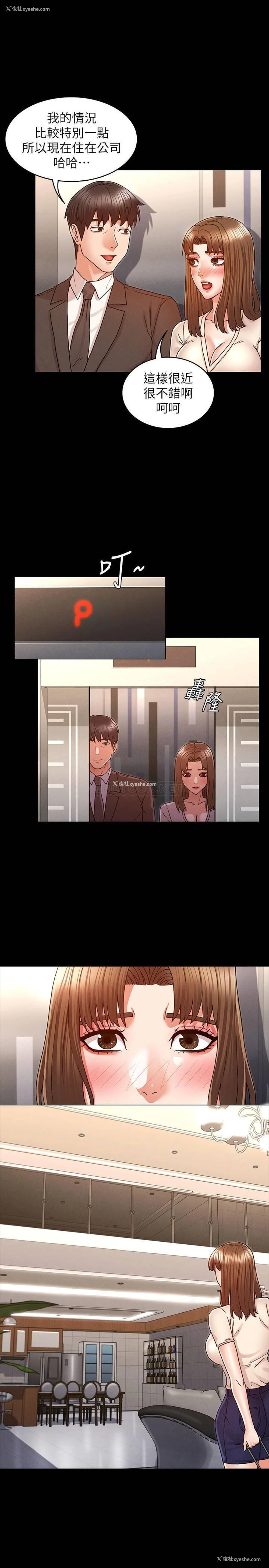 13P - 教师体罚