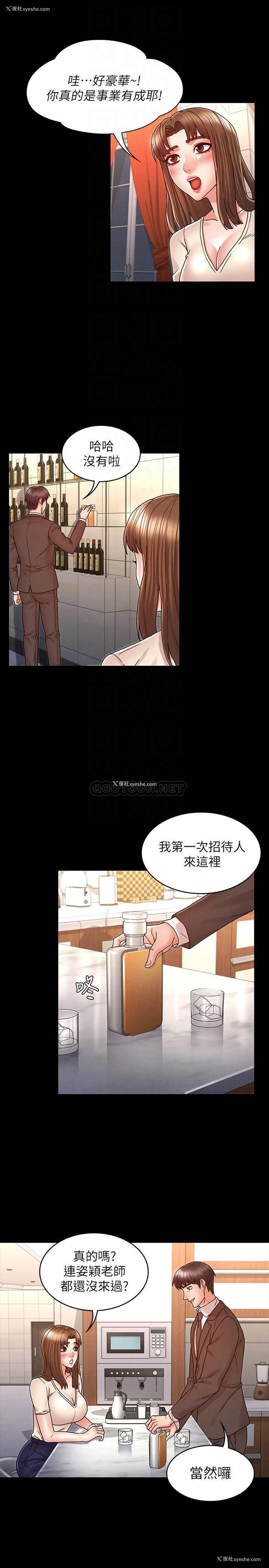 14P - 教师体罚