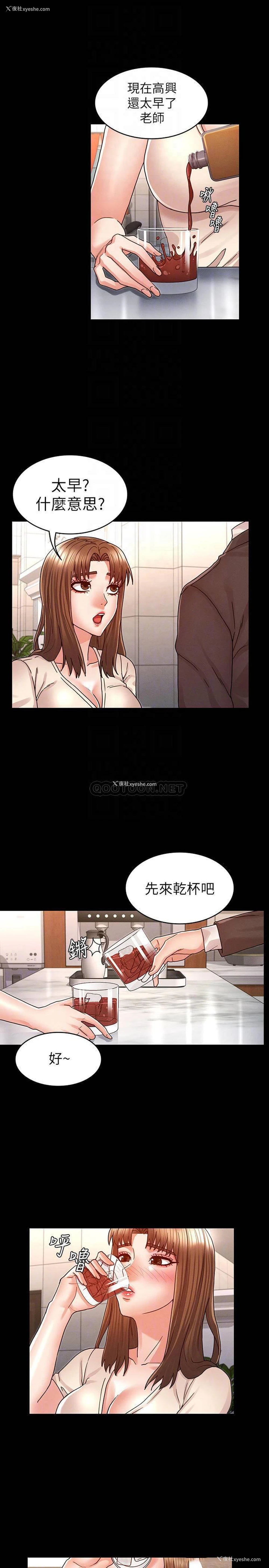 16P - 教师体罚