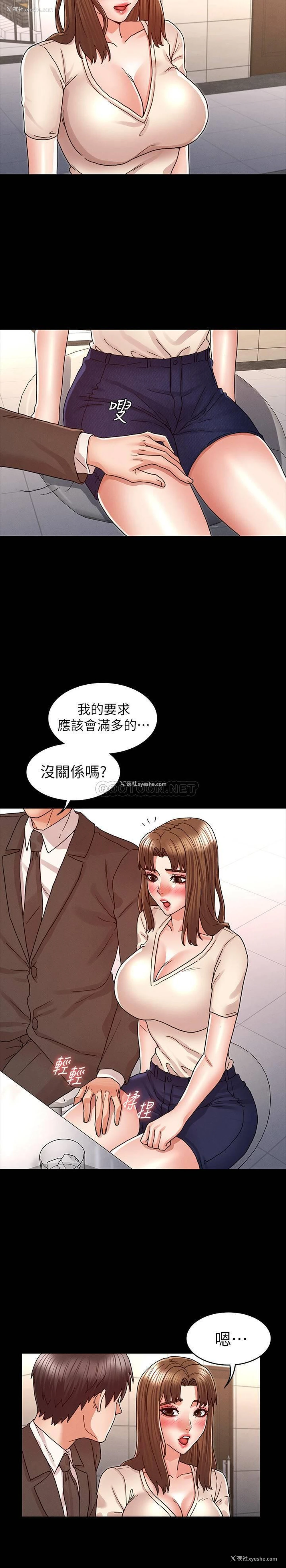 20P - 教师体罚