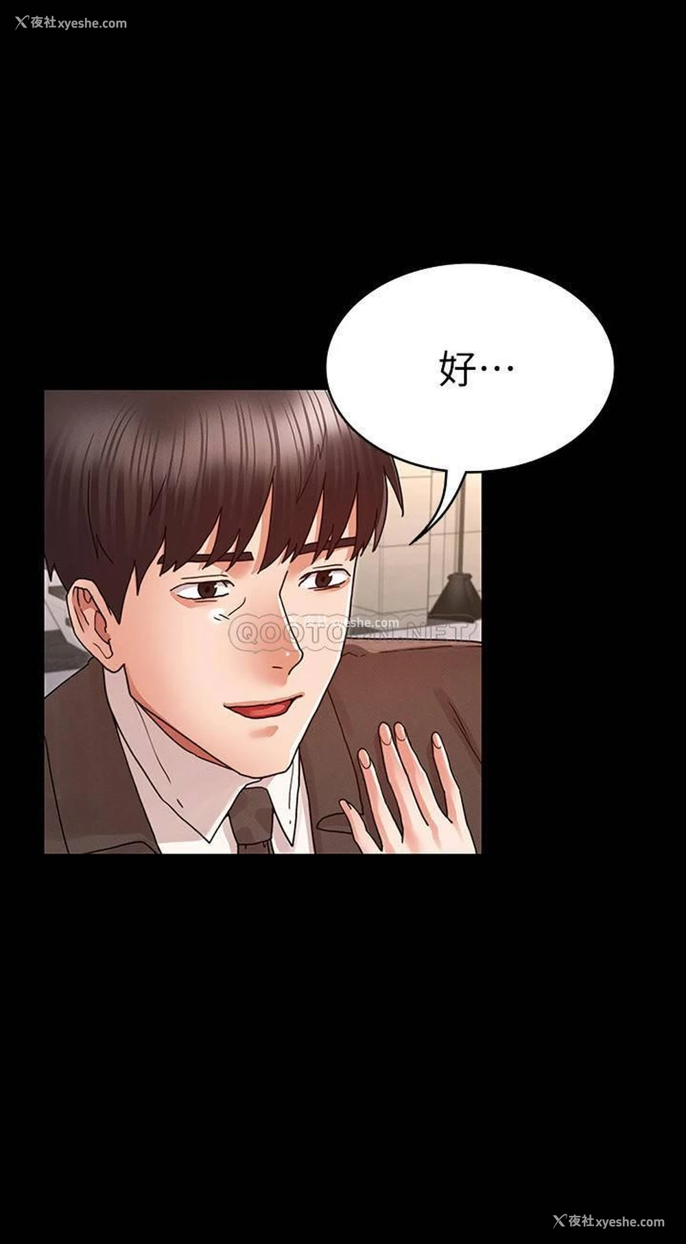 23P - 教师体罚