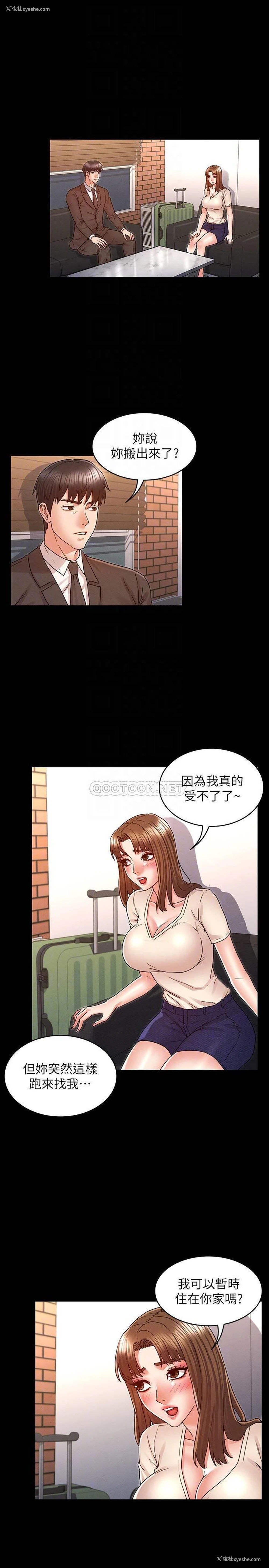 4P - 教师体罚