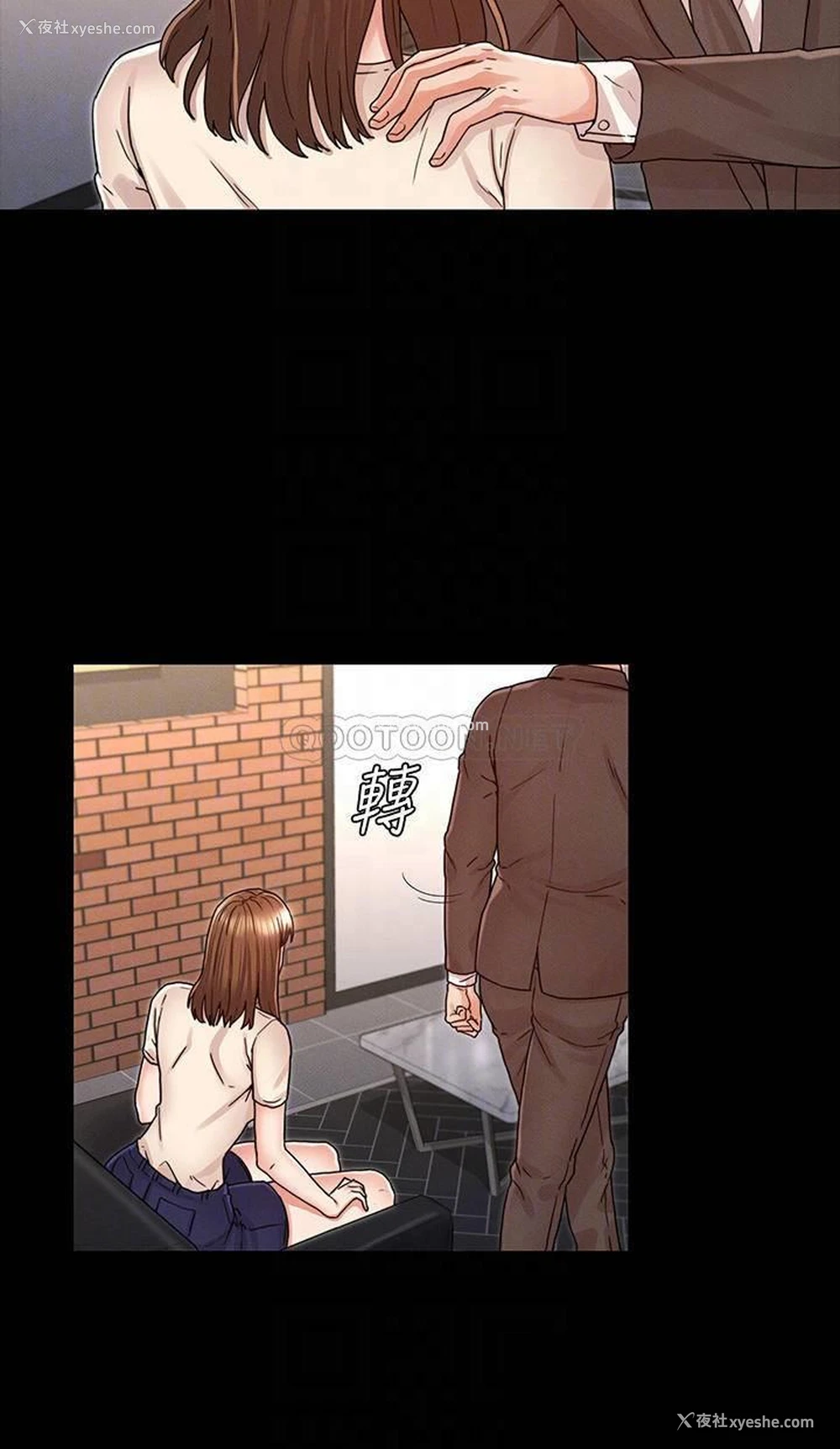 6P - 教师体罚