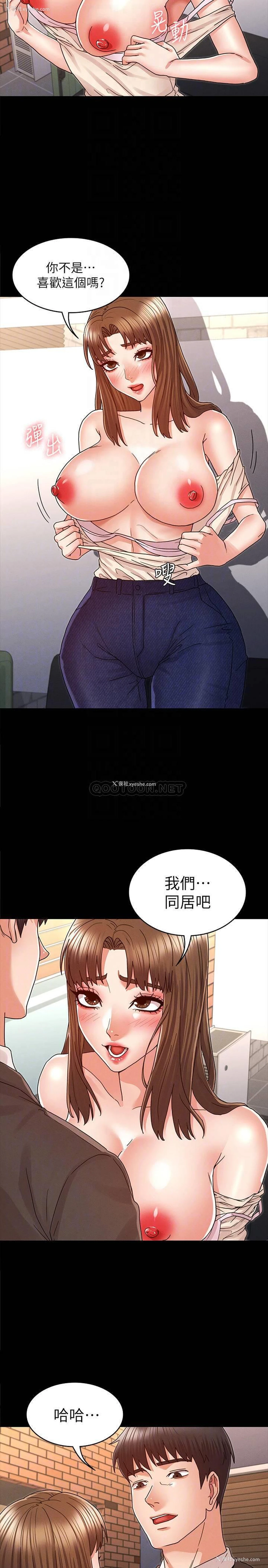 8P - 教师体罚