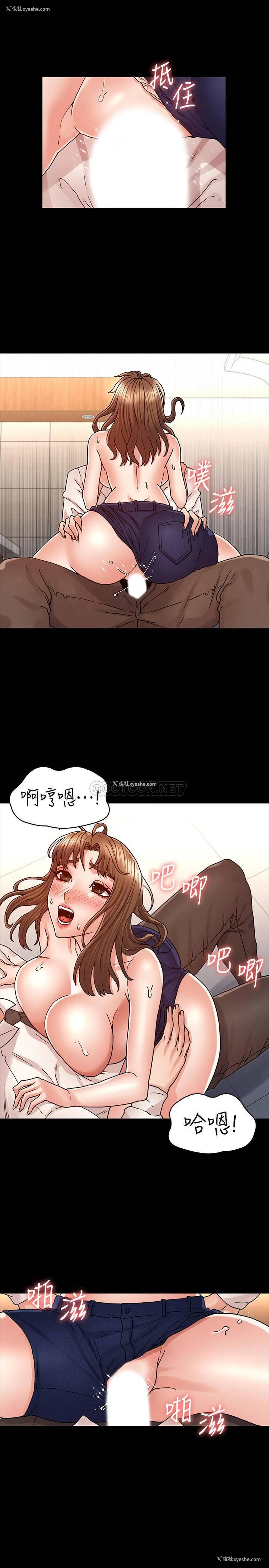 11P - 教师体罚