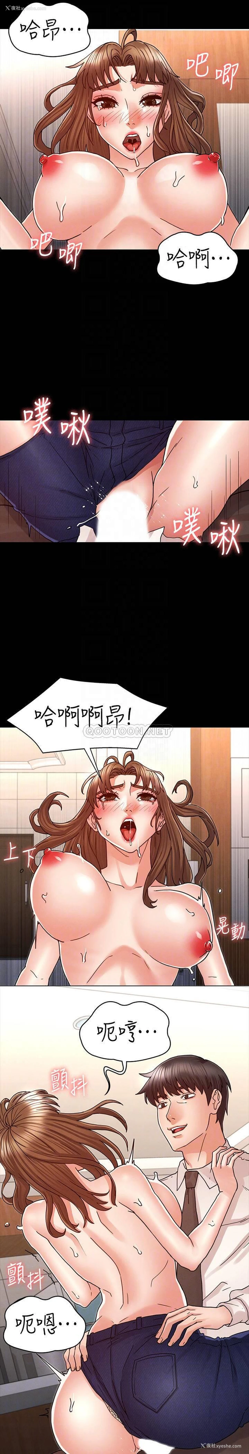 12P - 教师体罚