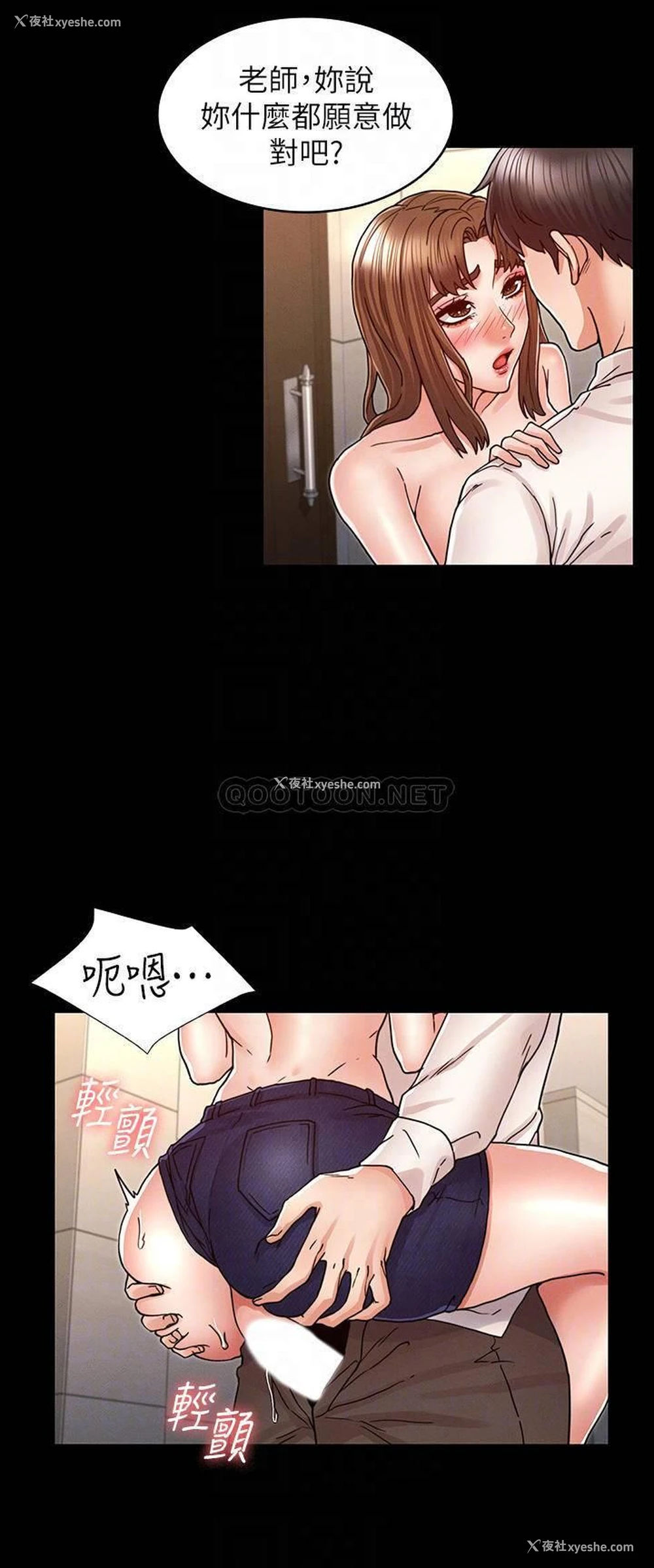 16P - 教师体罚
