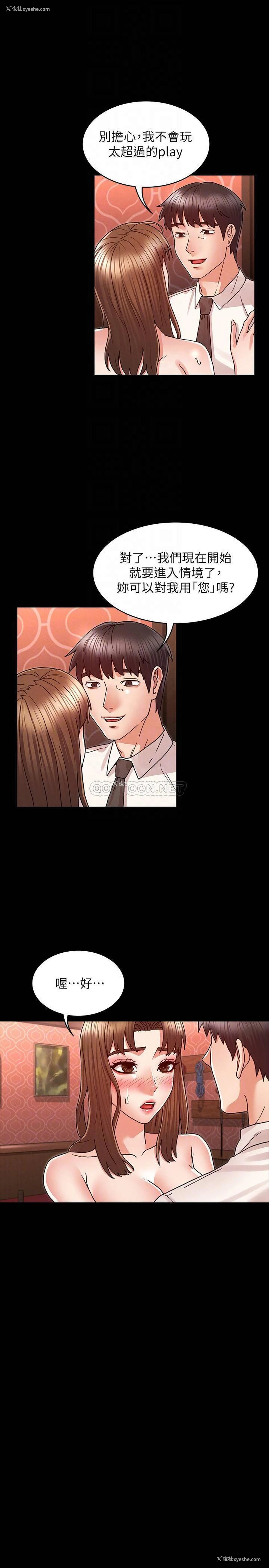 18P - 教师体罚