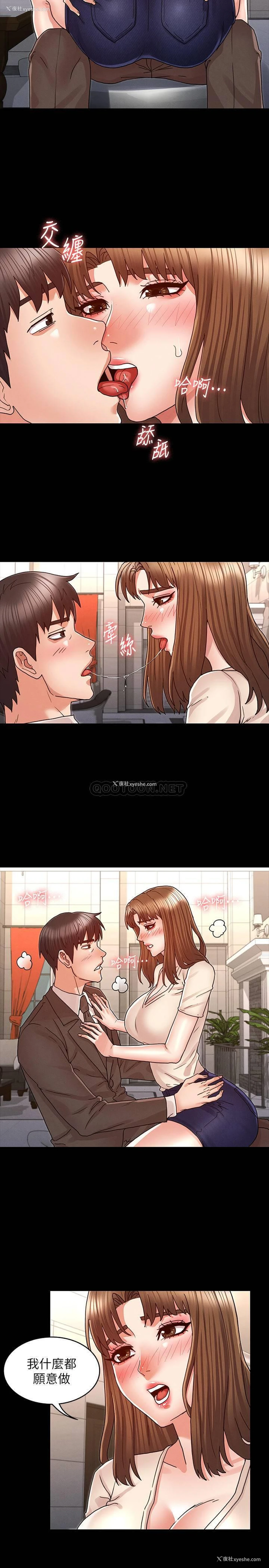 2P - 教师体罚