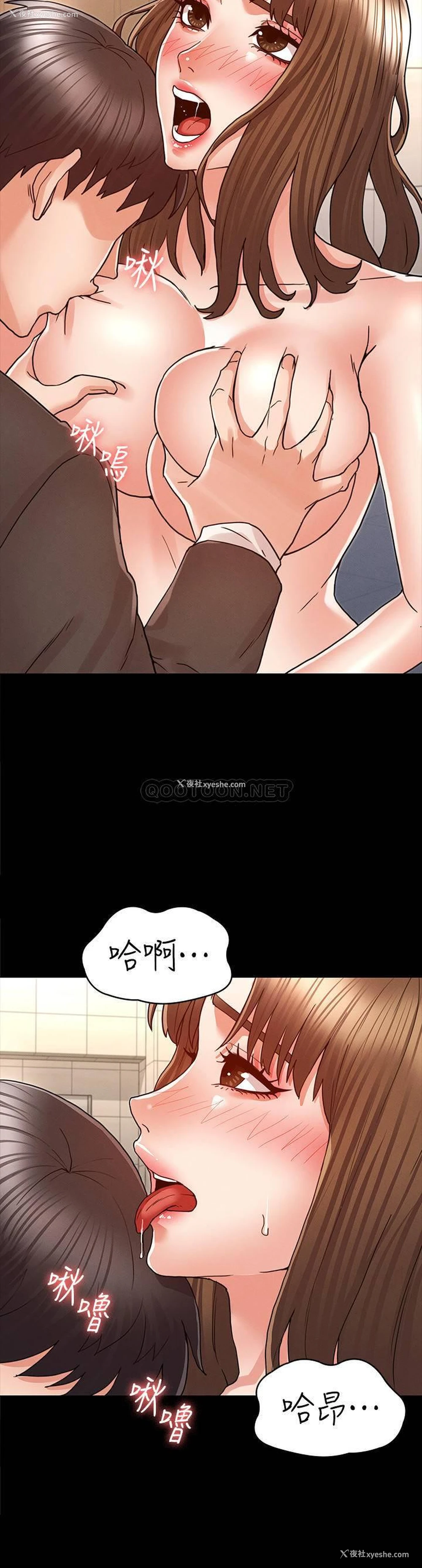 7P - 教师体罚