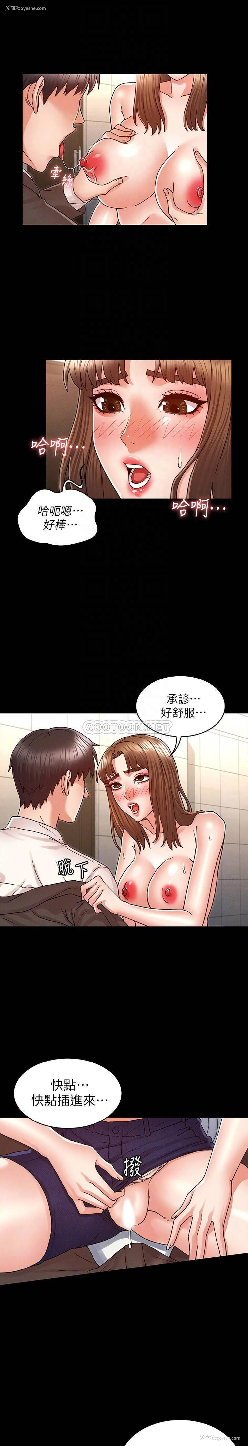8P - 教师体罚