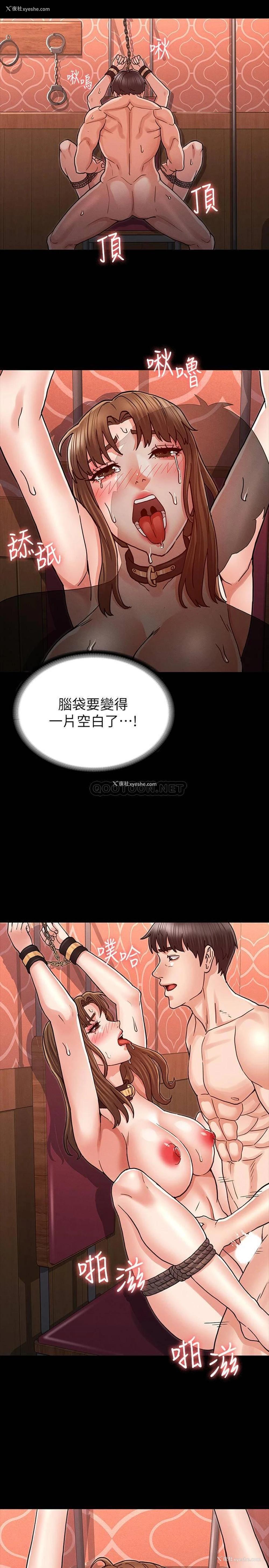 16P - 教师体罚
