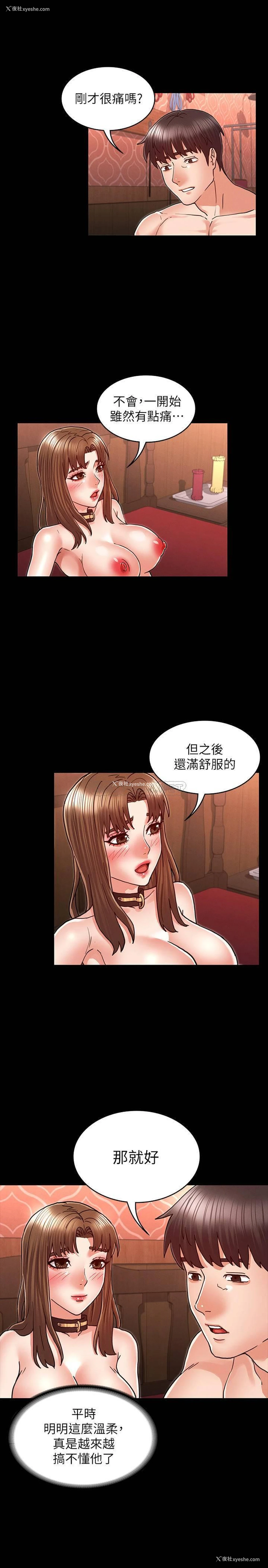 21P - 教师体罚