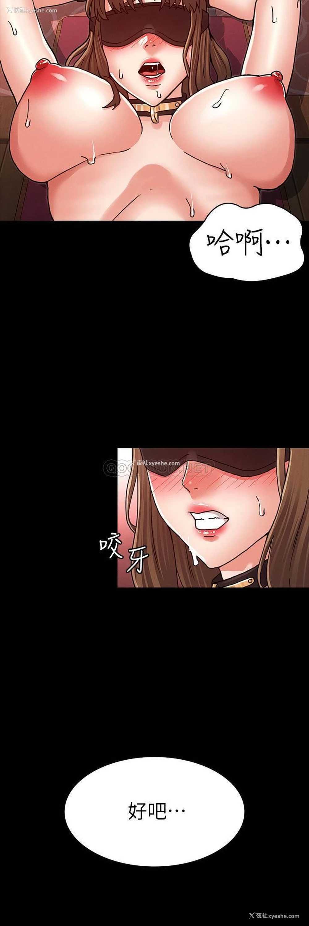 8P - 教师体罚