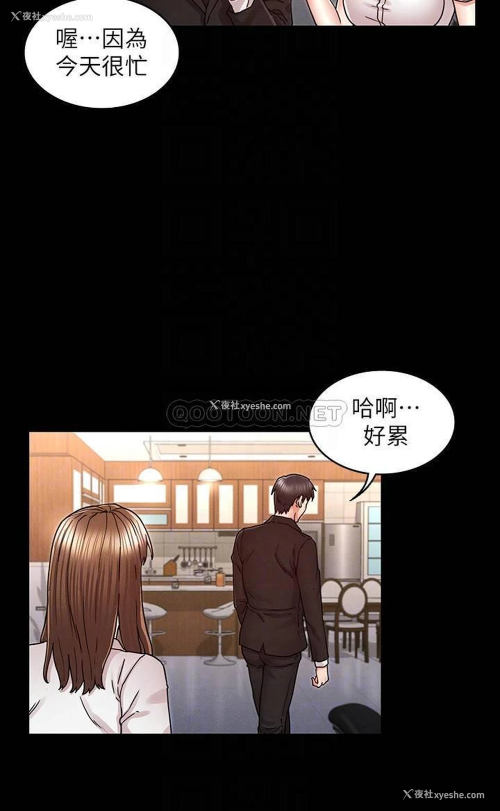 12P - 教师体罚