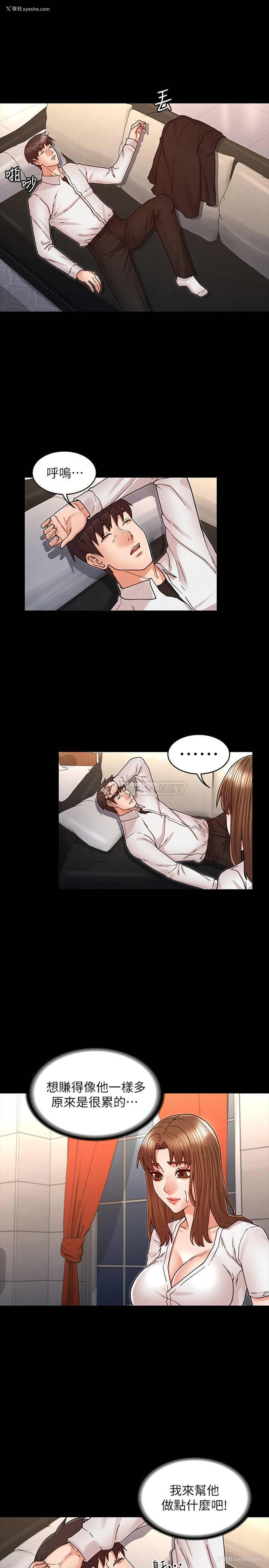 13P - 教师体罚