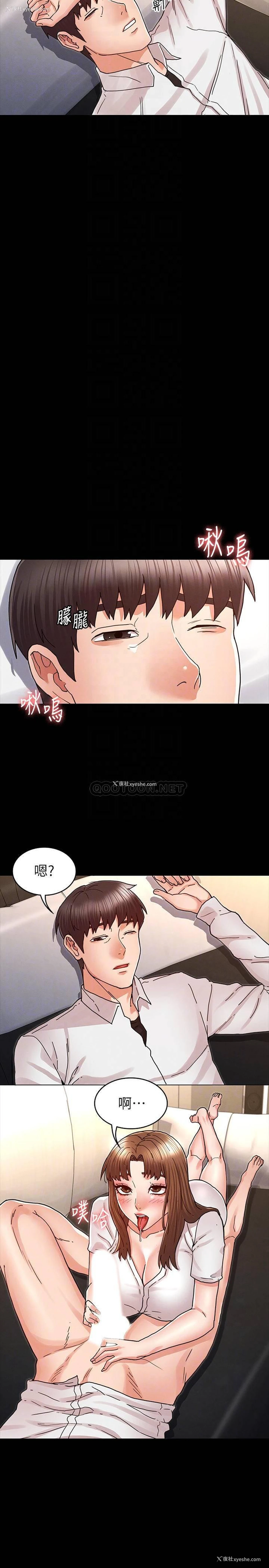 14P - 教师体罚