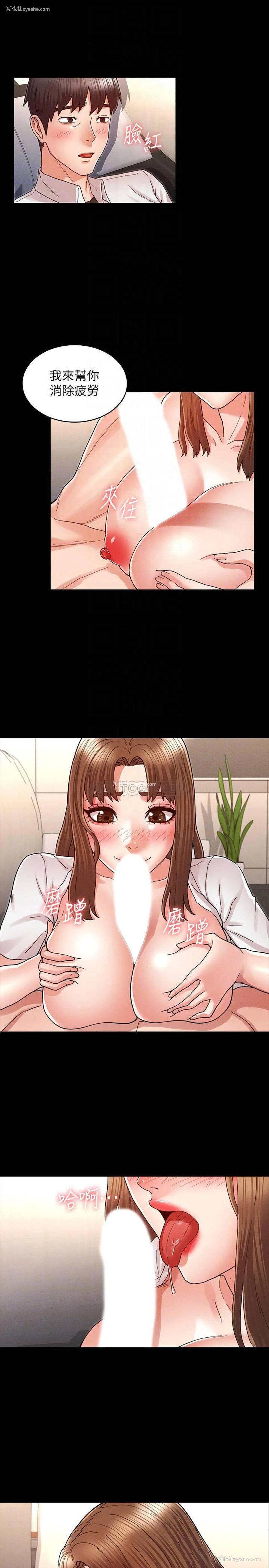 16P - 教师体罚